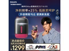 飞利浦S716/05剃须刀京东限时福利价低