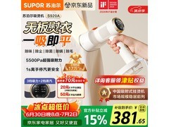 苏泊尔手持挂烫机促销，到手仅417元