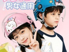 野马3C防晒儿童头盔
