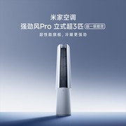 五款高能效柜机空调制热省电横评，2026年3匹机型推荐