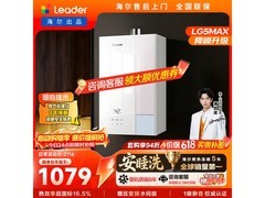 Leader 16L 燃气热水器京东 8.8 折仅 930.16 元