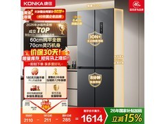 康佳408L风冷冰箱特惠，到手仅1799元