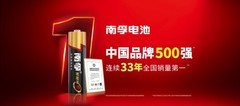灯牌用哪个电池，要便宜又耐用的？2026年灯牌电池品牌测评