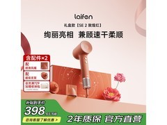 徕芬敦煌红吹风机449元
