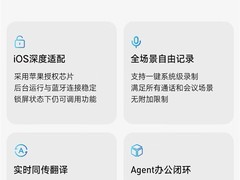 网易有道OpenPods AI耳机发布：全球首款iPhone专属智能Agent耳机