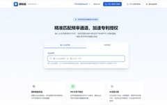重庆律知诚发布专利预审布局智能分析平台 覆盖全国81家知识产权保护中心