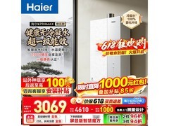 海尔16K70HMAXFU1热水器低价疯抢