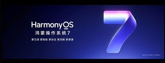 HarmonyOS 7 正式发布：鸿蒙应用创新如何带来独特体验？