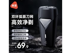 映趣剃须刀黑款19.9元抢