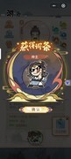 修仙外传新手必看：潜力为王