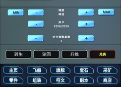 星际放置新手入门全攻略