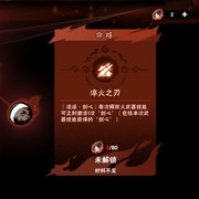 忍者必须死3卫鲤三命与剑心解析