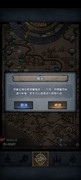 诸神皇冠：异域奇遇通关指南