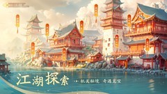 锦绣江湖聂隐娘技能与阵容全解析