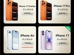 苹果iPhone 17系列今晚8点天猫开售，多重优惠助力购机
