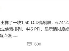 京东方发布6.74英寸高刷LCD屏，护眼特性亮眼