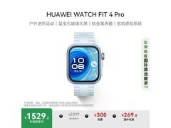 华为WATCH FIT 4 Pro智能手表钜惠