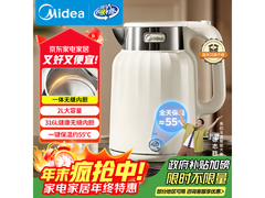 Midea烧水壶SH58 - Q活动价低至117元