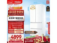 Haier 510L 风冷法式冰箱，低至 4649 元