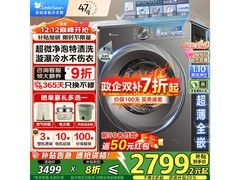 LittleSwan小乌梅2洗衣机低至2356元