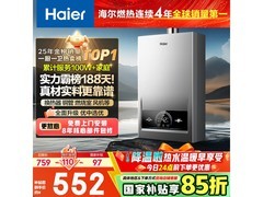 Haier 13升燃气热水器京东优惠低至520元