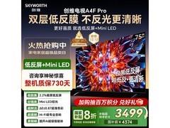 SKYWORTH 75A4F Pro 电视，低至 3276.34 元