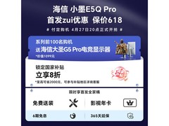 Hisense 100E5Q-PRO电视钜惠