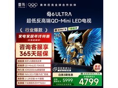 FFALCON鹤6 Ultra 75英寸4K电视钜惠