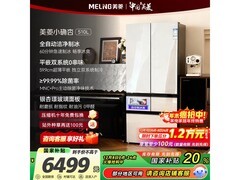 美菱小确杏510L冰箱到手5769元