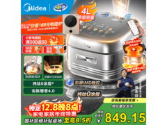 美的4L智能电饭煲510元抢
