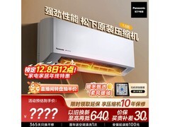 Panasonic滢风Ⅲ空调新一级能效