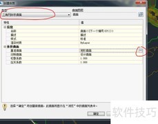 Civil 3D曲面填挖方计算