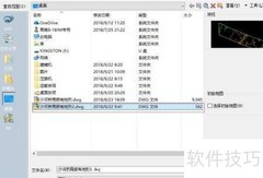 Civil 3D提取地形模型技巧