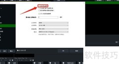 vMix开启自动混音功能教程