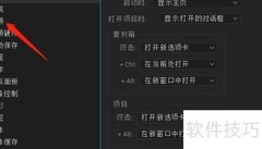 PR音频自动对齐时间技巧