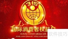 2020年315晚会播出时间及平台