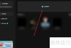 剪映音频自动踩点技巧