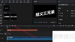 剪映音频自动踩点技巧