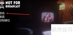 不予播出的真相揭秘