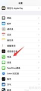iPhone默认拨打哪个号码？
