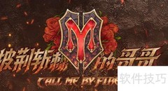 披荆斩棘的哥哥播出时间