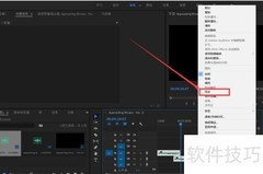 PR音频自动对齐教程