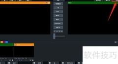 vMix开启自动混音功能教程