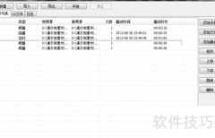 纳加VJDirector2自动播出切换台