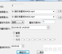 纳加VJDirector2自动播出切换台