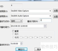 纳加VJDirector2自动播出切换台