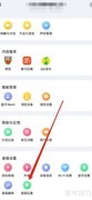 小爱音箱位置查看方法