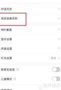 小度音箱改名方法