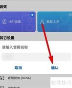华为AI音箱改名方法