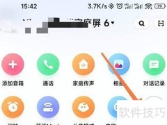 小爱音箱解绑方法